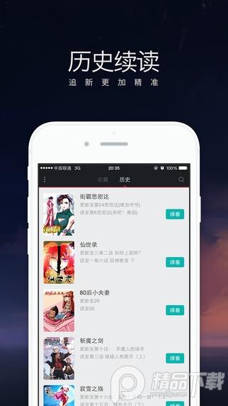 网易漫画app版5.4.2 安卓版 v6.3.3