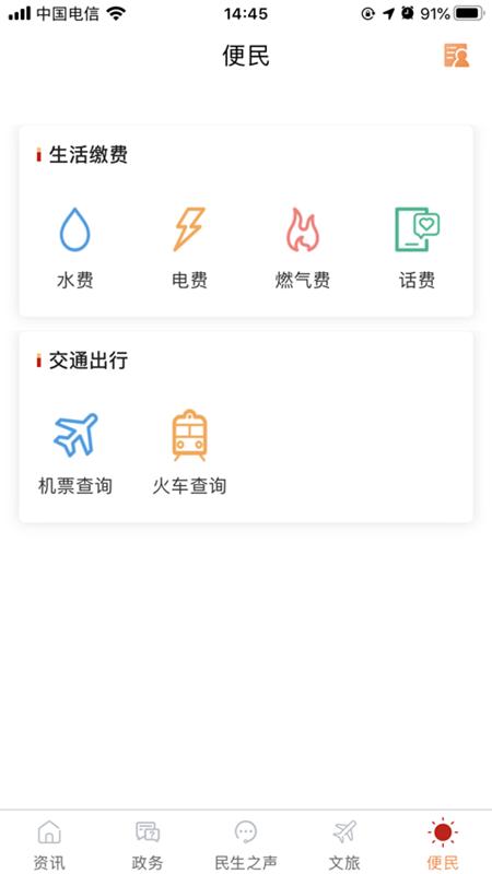 奉节头条app3.0.8 最新版 v3.5.2