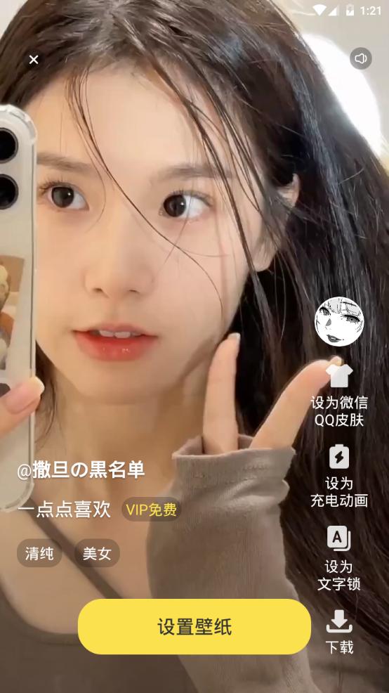 青柠壁纸app手机版