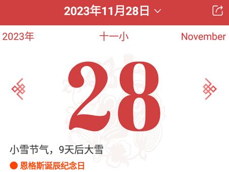 中智万年历vip永久会员版