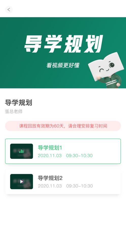 新东方考研四六级app2.5.1安卓最新版 v6.2.4