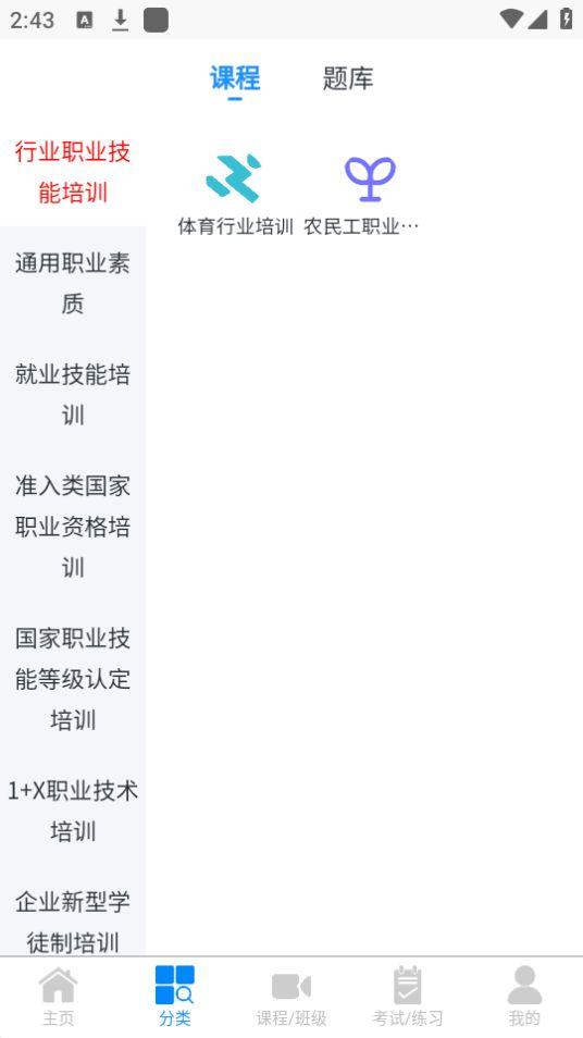 昂励科云课堂app安卓官方版1.5.2最新版 v5.3.1