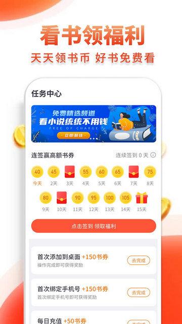 多追书app安卓版下载(小书亭)v1.0.8最新版 v3.4.4