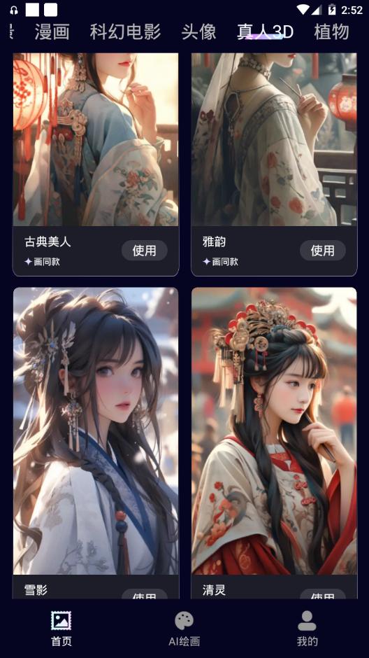 AI绘画鱼app手机最新版1.0.1安卓版 v3.3.3
