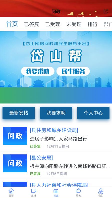 岱山生活客户端v1.3.0 最新版 v4.3.1