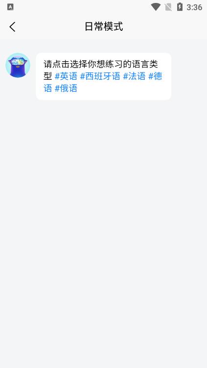 平头哥雅思口语app安卓版1.0.1最新版 v5.5.1