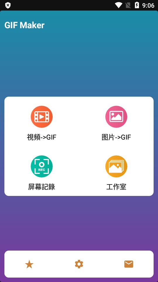 GIF Maker视频转gif软件