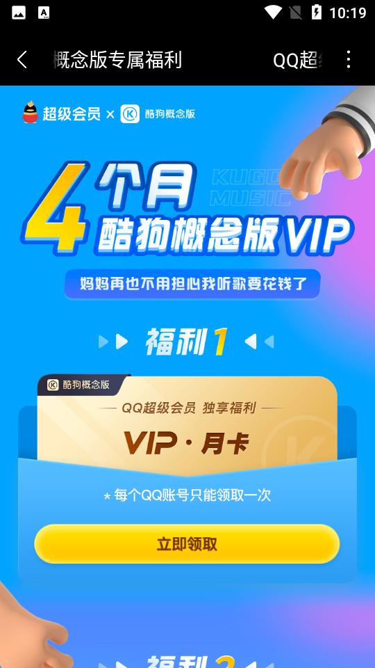 要什么会员app安卓V1.0.7手机清爽版 v5.3.1