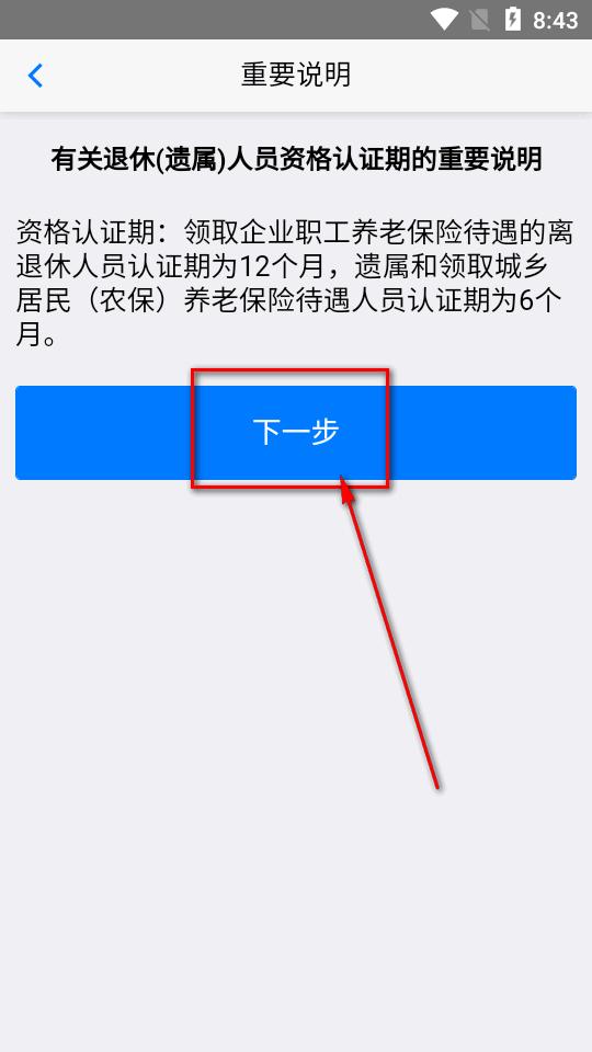 葫芦岛移动社保认证平台官方版 葫芦岛移动社保认证平台官方版