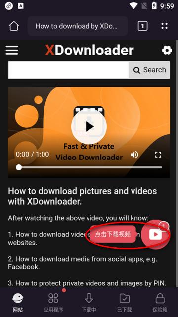 X下载器播放器(x downloader)