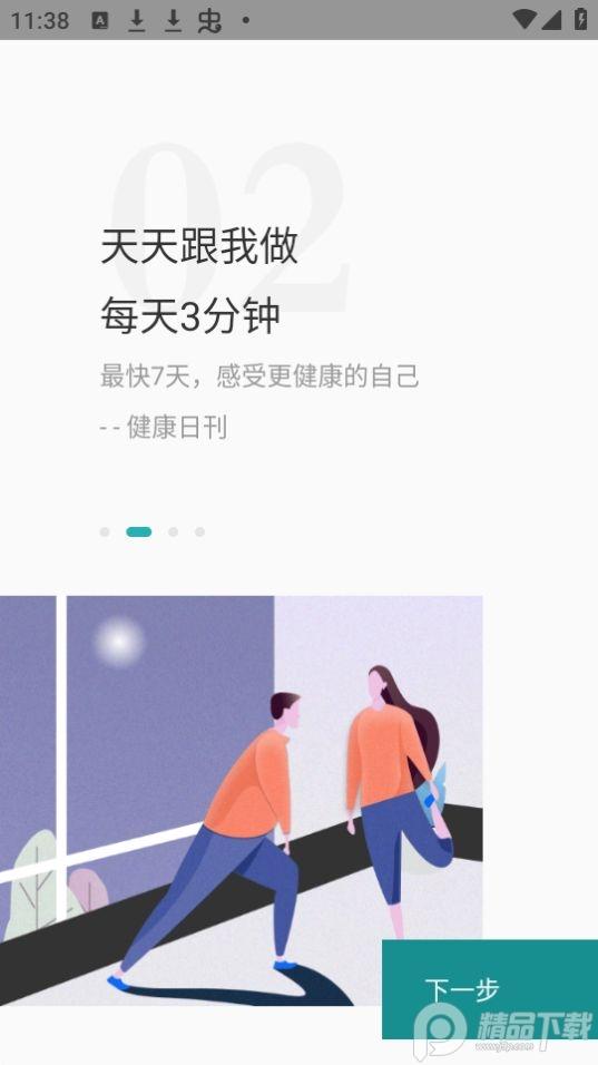 吃茶去app官方安卓版2.5.2最新版 v3.4.1