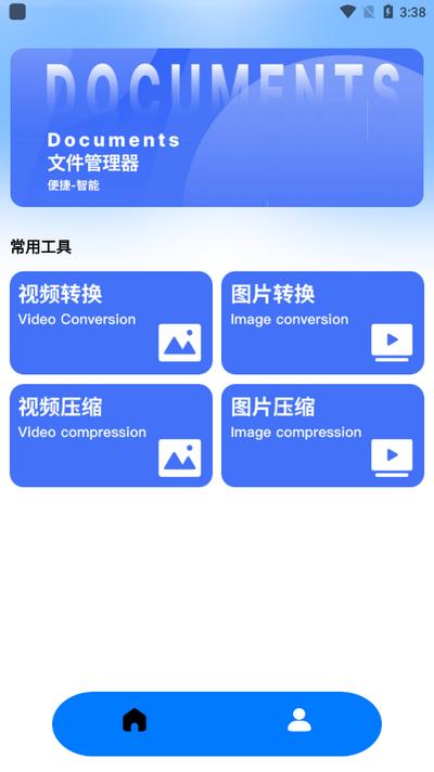 Documents文件管理器v1.0.1 最新版 v5.3.1
