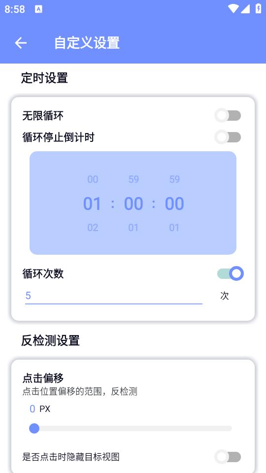 连点器全能王app手机最新版1.0官方版 v6.5.2