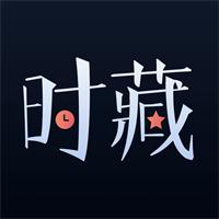 时藏app官方版v1.1.0最新版