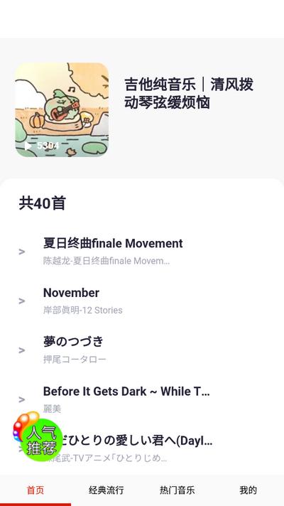爱音乐大全无广告版 爱音乐大全无广告版