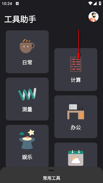 比例助手UU加强显示app官方版 比例助手UU加强显示app官方版
