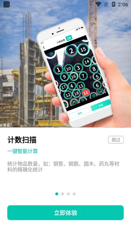 叮咚扫描王官方版