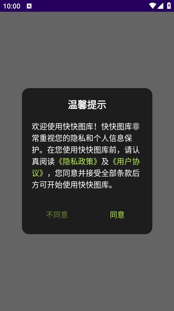 快快图库壁纸1.1安卓版 v6.5.4