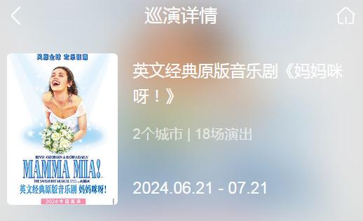 聚橙票务官方版 聚橙票务官方版