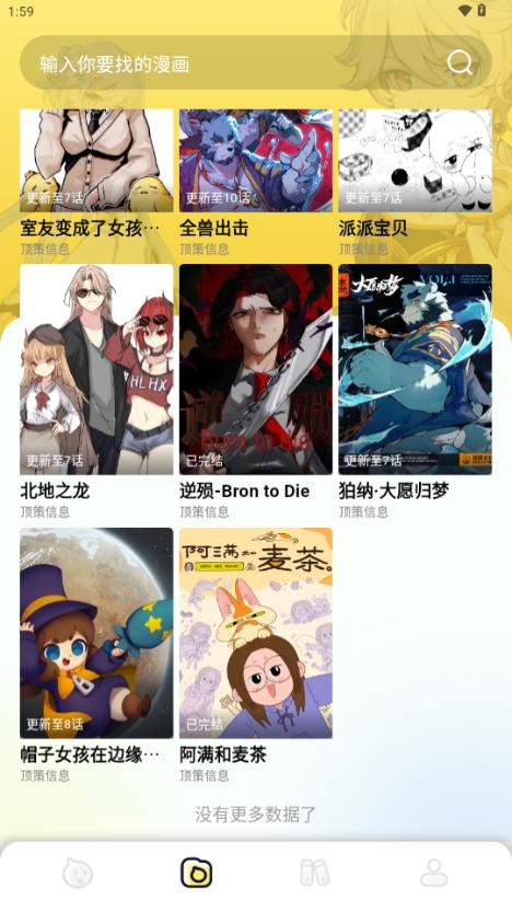 咔漫次元app官方v1.0.1 最新版 v5.0.4