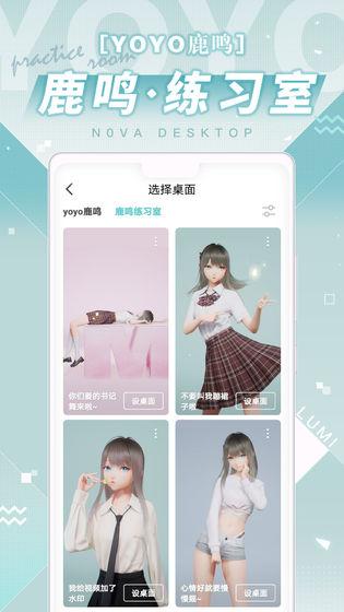 米哈游人工桌面appv2.2.1.62 安卓手机版 v5.1.4