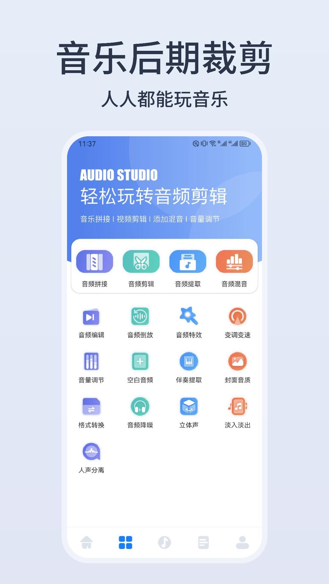 卡音app手机版1.4 最新版 v3.4.2