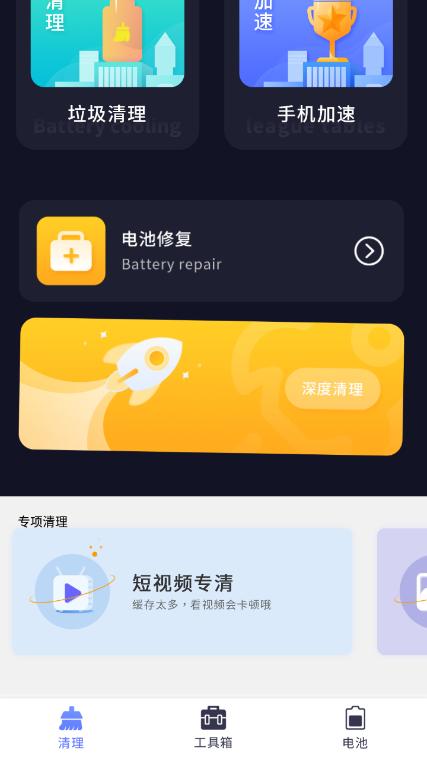储存空间清理app安卓版v2.1.1最新版 v4.4.2