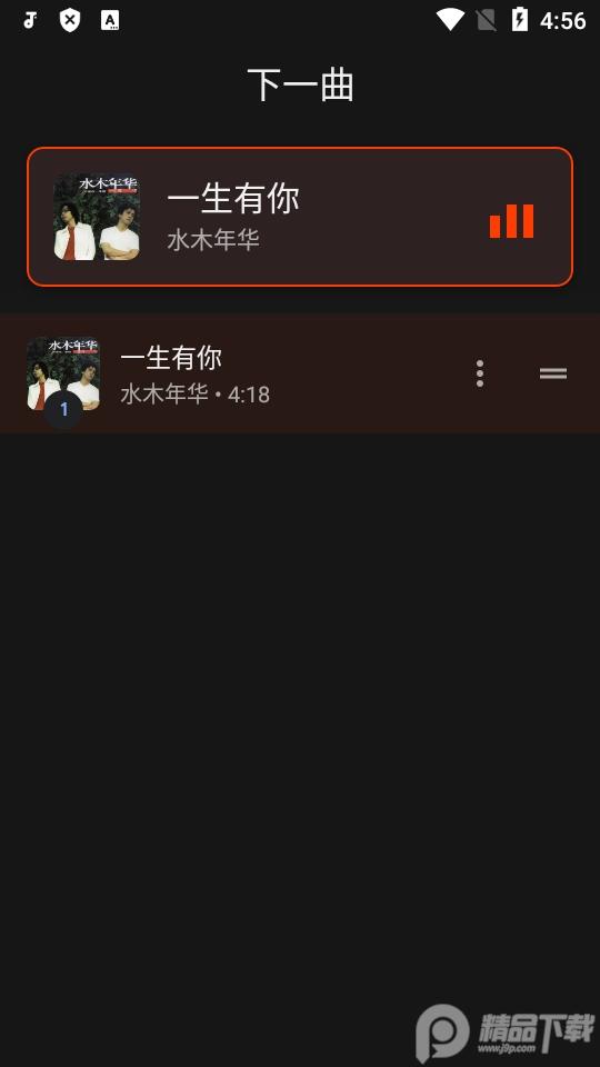 离线音乐播放器Oto Music免费版v4.0.5 最新高级版 v5.4.3