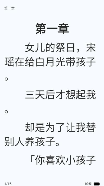漫悦都小说app手机版