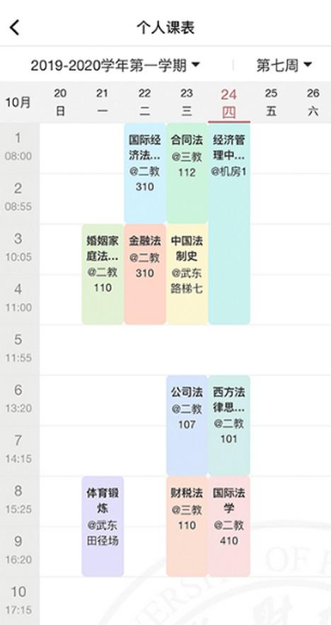 上财微门户官方客户端2.0.9 官方版 v5.0.4