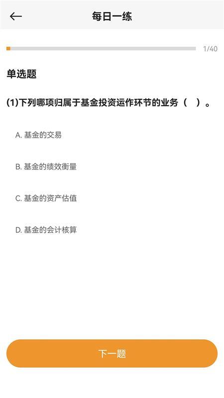 宝通智汇题库官方版v3.0.2手机版 v5.0.3