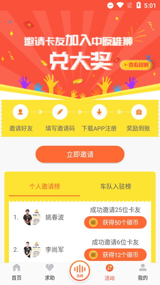 中原雄狮物流平台v3.7安卓最新版 v3.4.3