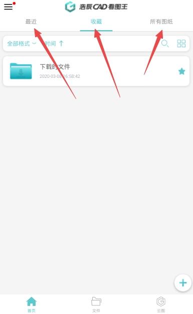 CAD看图王软件 CAD看图王软件