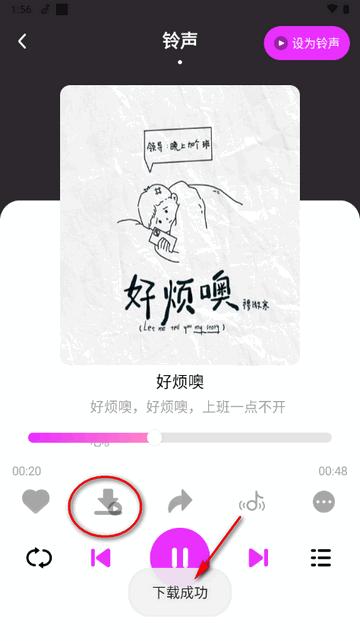 动听铃声app下载免费版