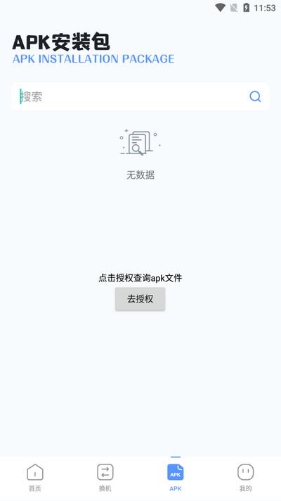 磁力工具软件v1.1 免费版 v3.1.2