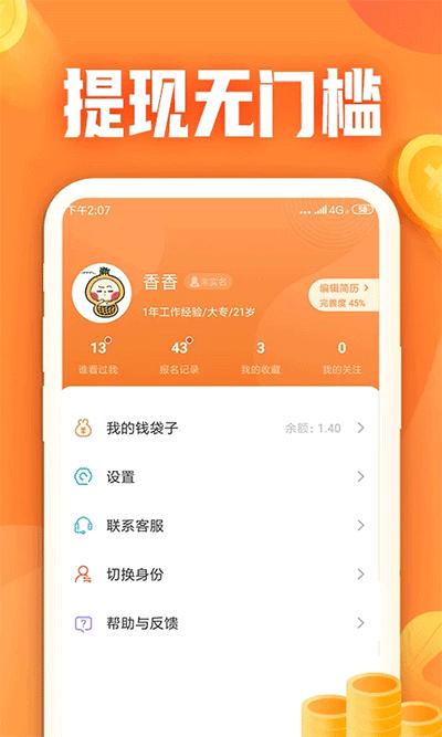 小牛兼职app 小牛兼职app