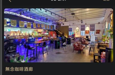 JO鸡尾酒安卓手机版