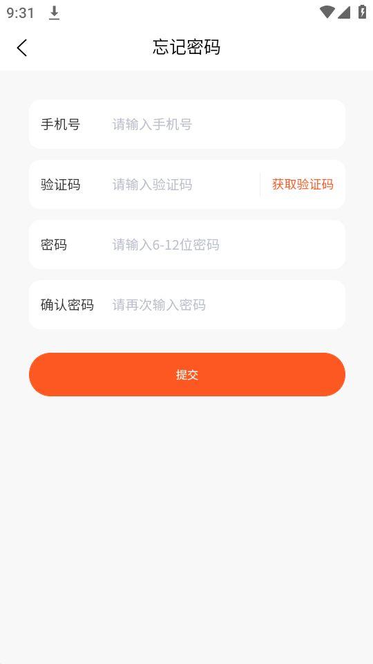 沪材通app安卓官方版1.1.6最新版 v6.4.1
