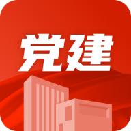 党建云书馆app官方版1.3.0最新版