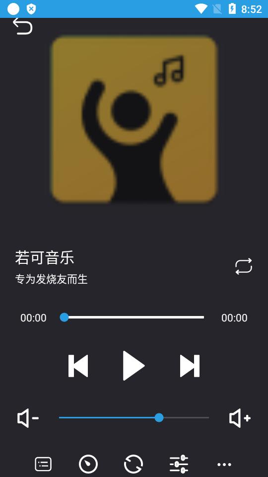 若可音乐本地音乐播放器