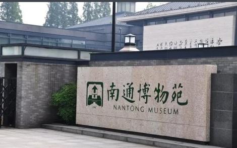 南通发布