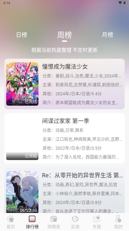 漫次元app免费版 漫次元app免费版