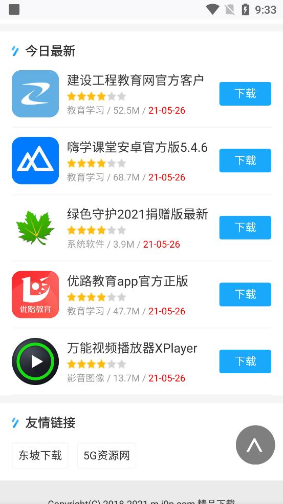 FireFox火狐浏览器app安卓版v140.0 谷歌最新版 v5.5.4