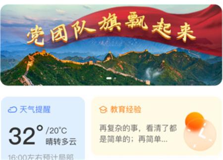 开步教育家庭端