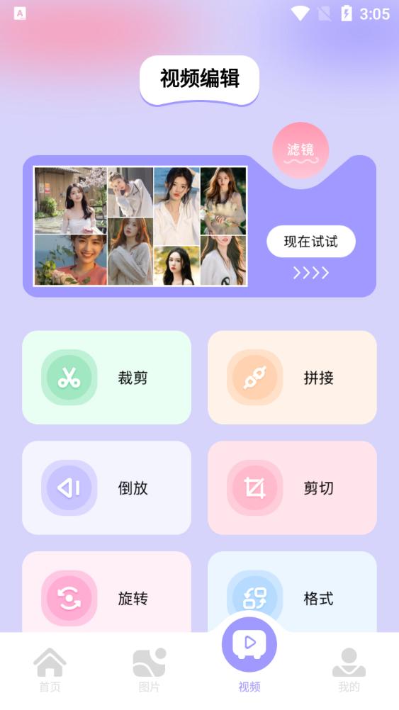 友友拍软件安卓版
