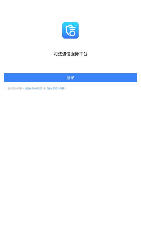 诚信保app安卓版v1.0.1最新版 v6.3.4