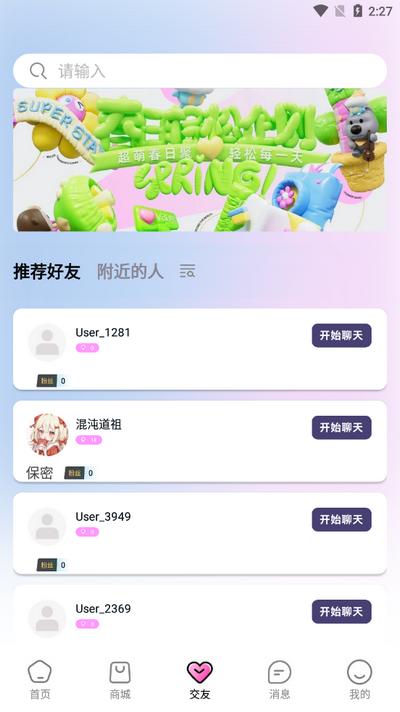 辣椒星球app安卓版v1.0.1 手机版 v4.4.4