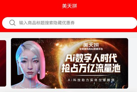 美天拼app正版 美天拼app正版