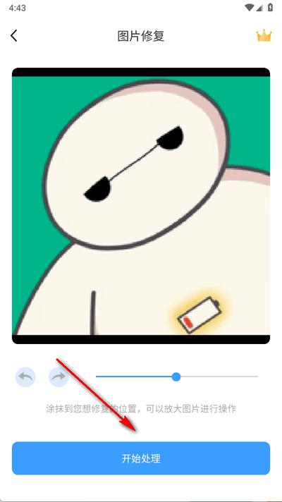 快速去水印app手机版