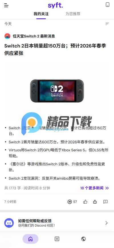 Syft AI新闻